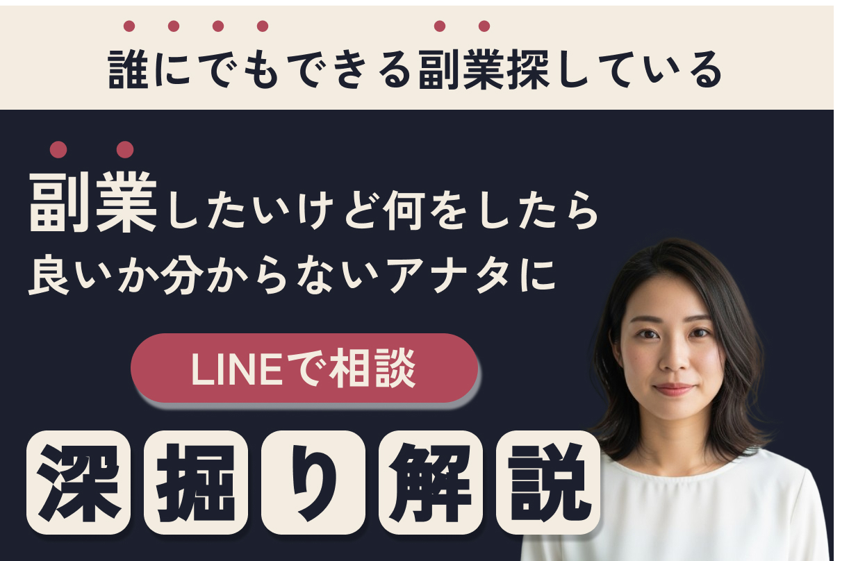 LINE誘導