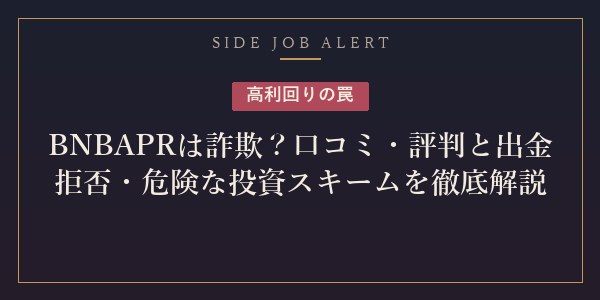 BNBAPR